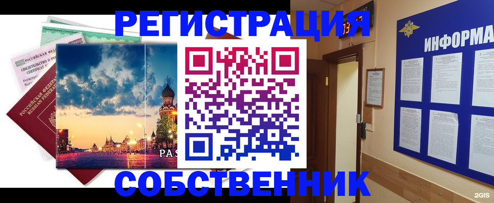 прописка от собственника в Костомукше