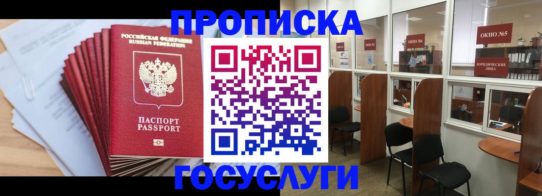 прописка для кредита в Костомукше