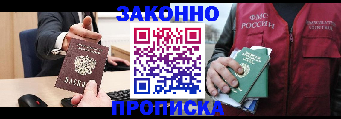 временная регистрация гарантия в Костомукше