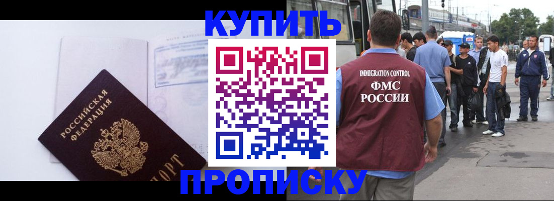 прописка для работы в Костомукше