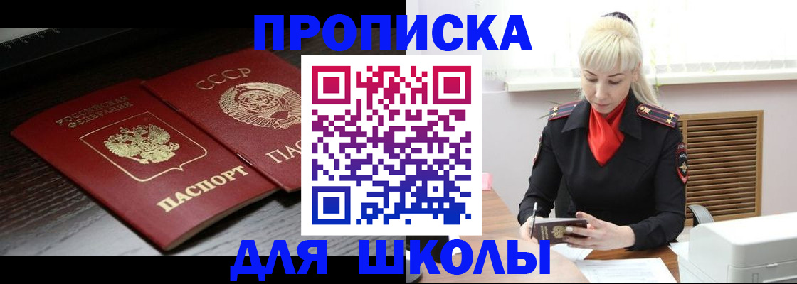 прописка штамп в Костомукше