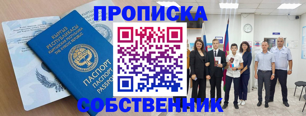 временная регистрация поиск в Костомукше